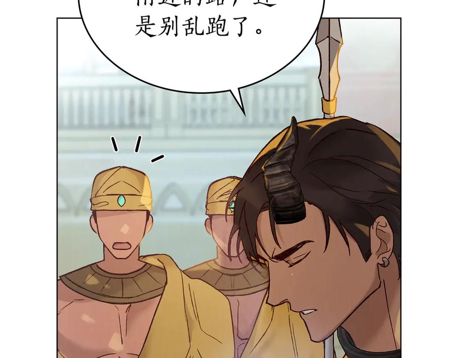 第18话 保护主人 第40页
