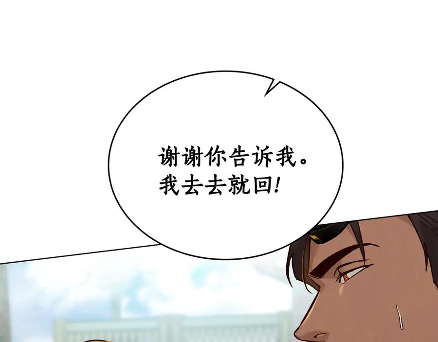 第18话 保护主人 第42页