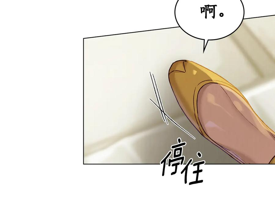 第18话 保护主人 第44页