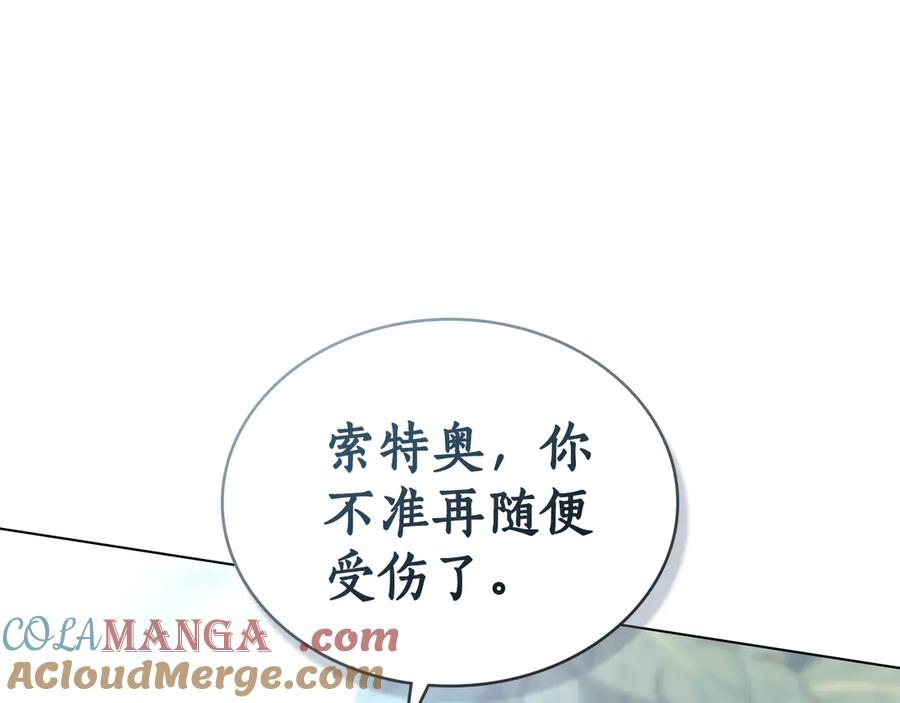 第18话 保护主人 第45页