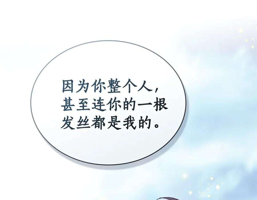 第18话 保护主人 第48页