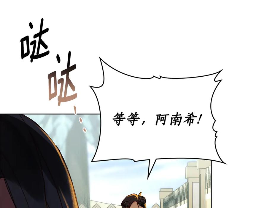第18话 保护主人 第51页