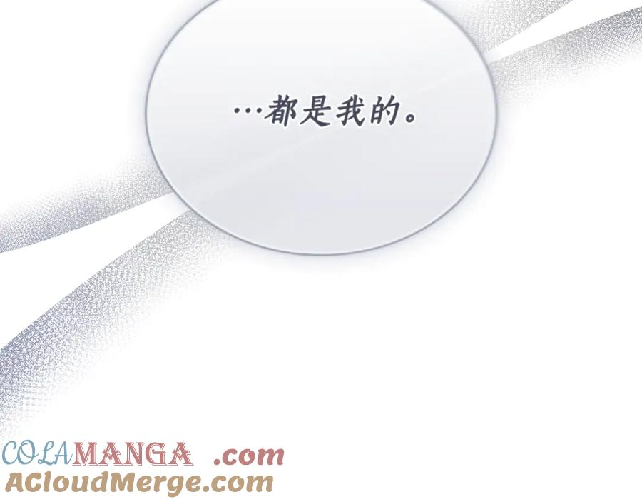 第18话 保护主人 第57页