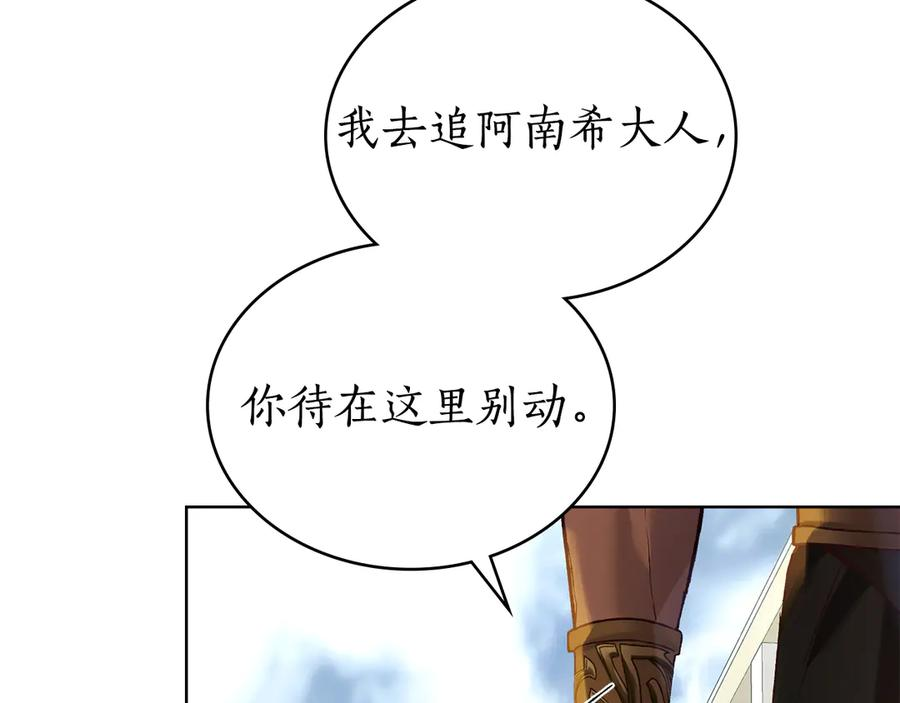 第18话 保护主人 第60页