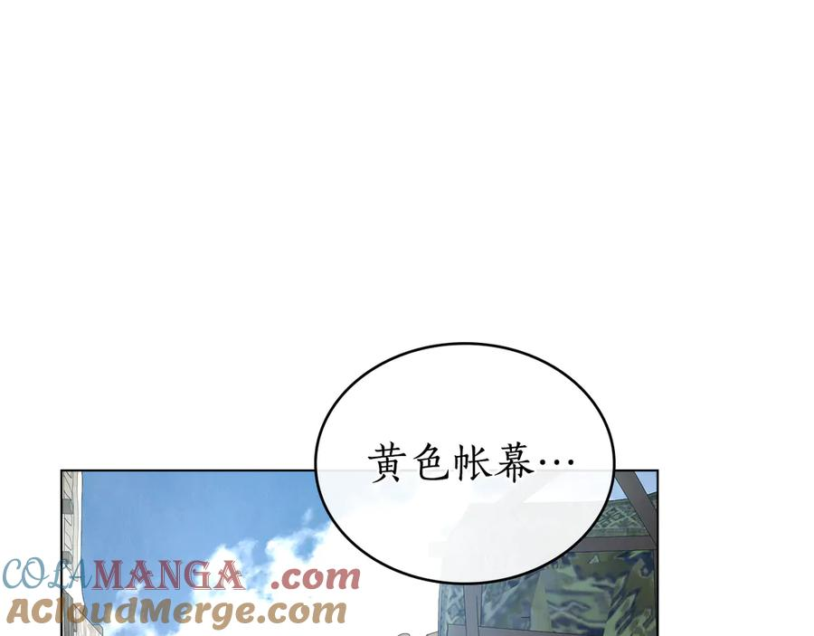第18话 保护主人 第69页