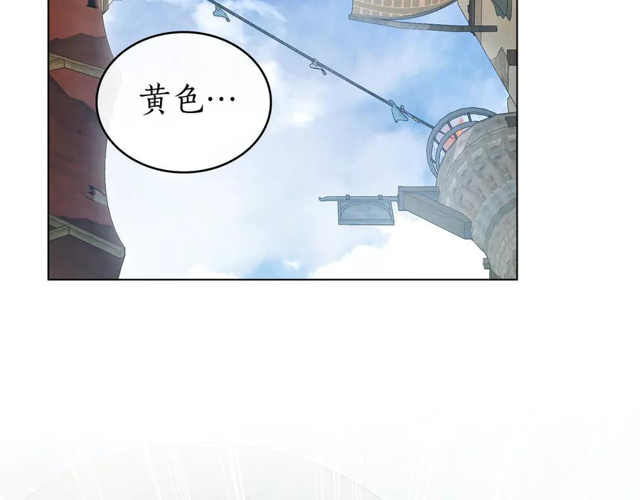 第18话 保护主人 第71页