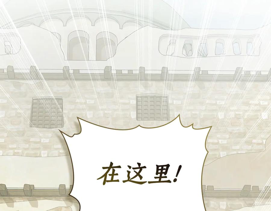 第18话 保护主人 第72页