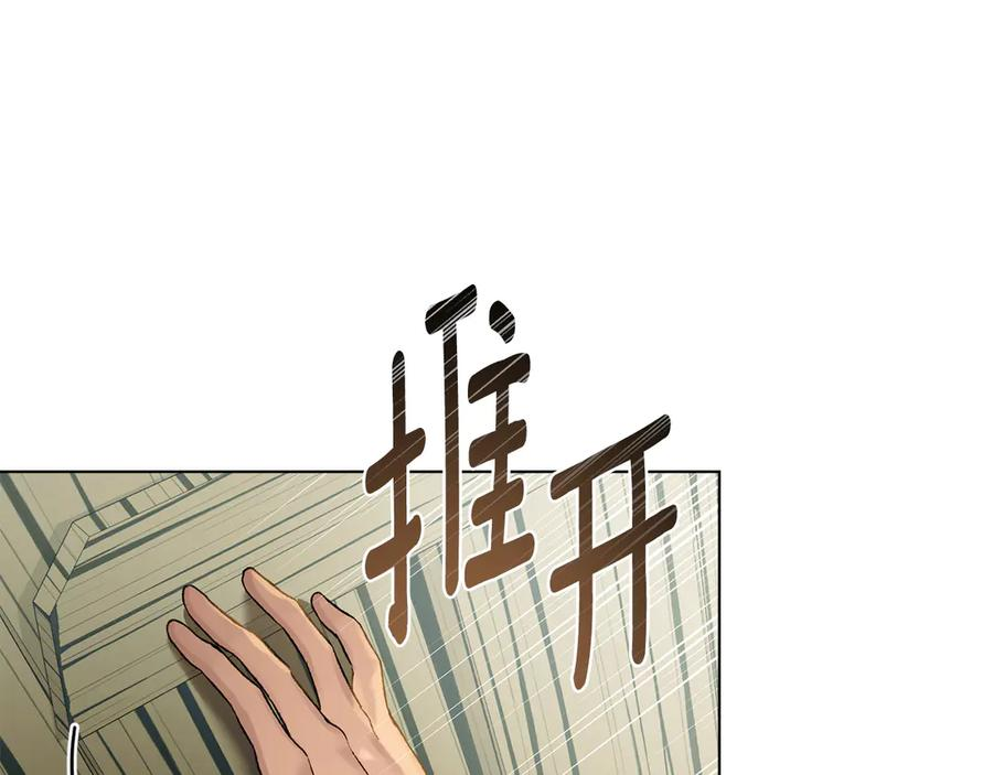 第18话 保护主人 第75页