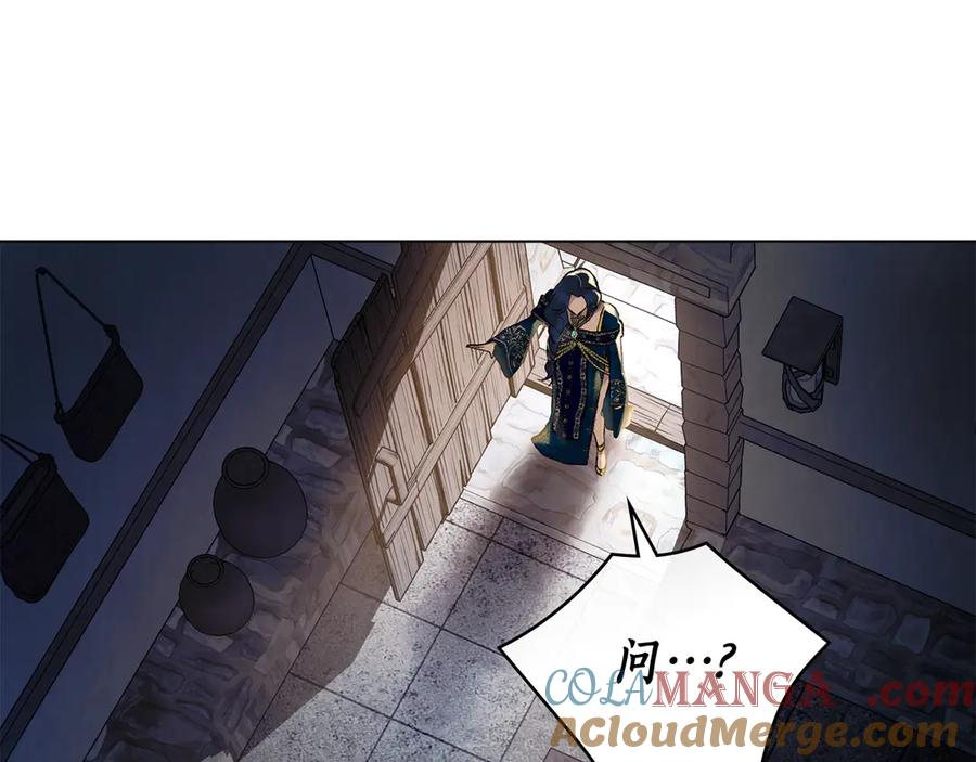 第18话 保护主人 第77页