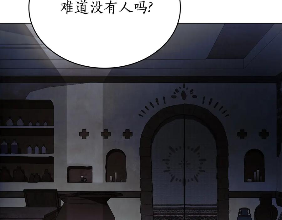 第18话 保护主人 第79页