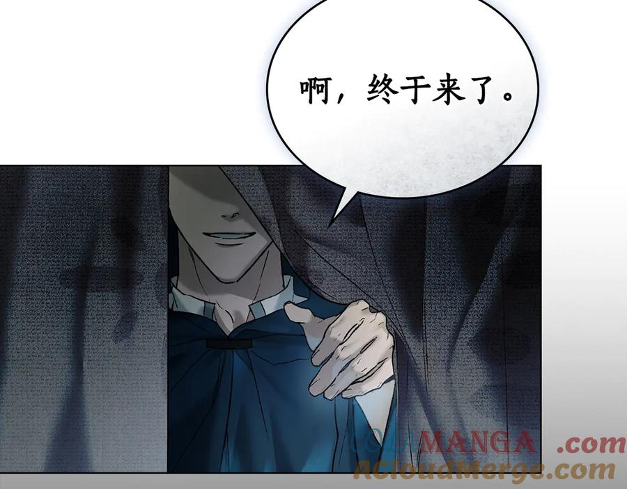 第18话 保护主人 第81页