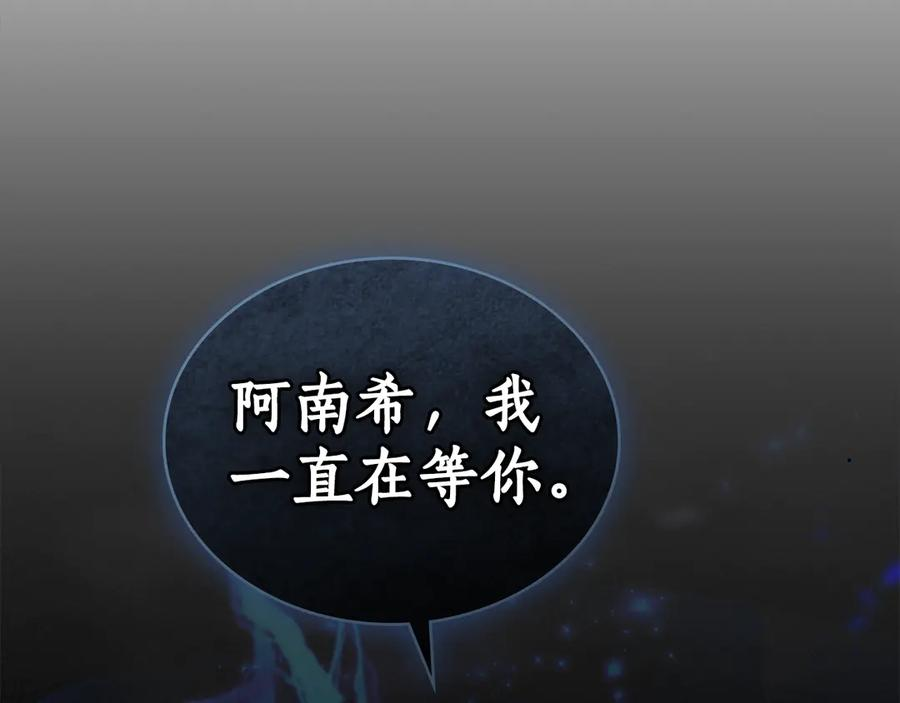 第18话 保护主人 第82页