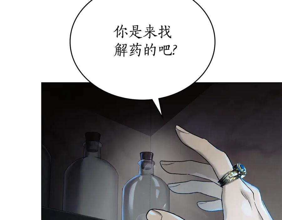 第18话 保护主人 第87页