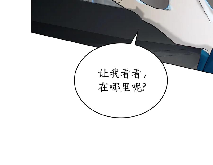 第18话 保护主人 第88页