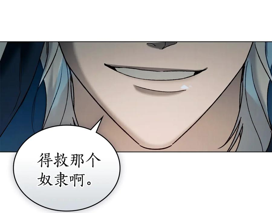 第18话 保护主人 第91页