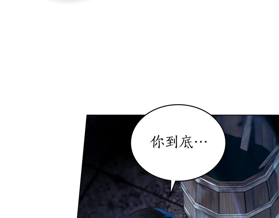 第18话 保护主人 第92页