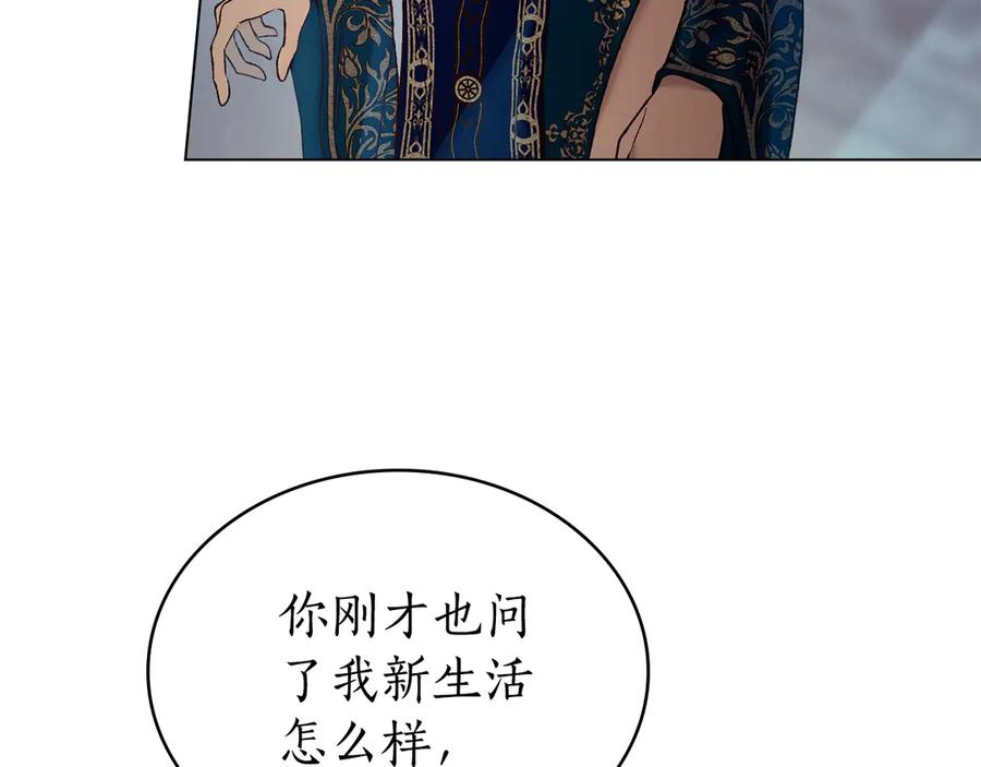 第18话 保护主人 第94页