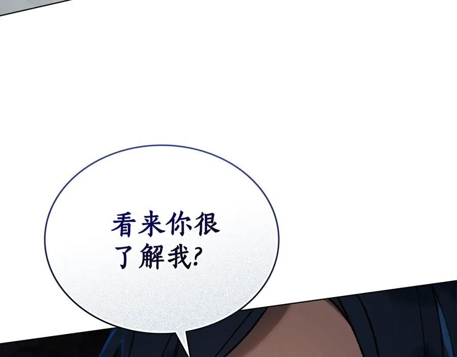 第18话 保护主人 第96页