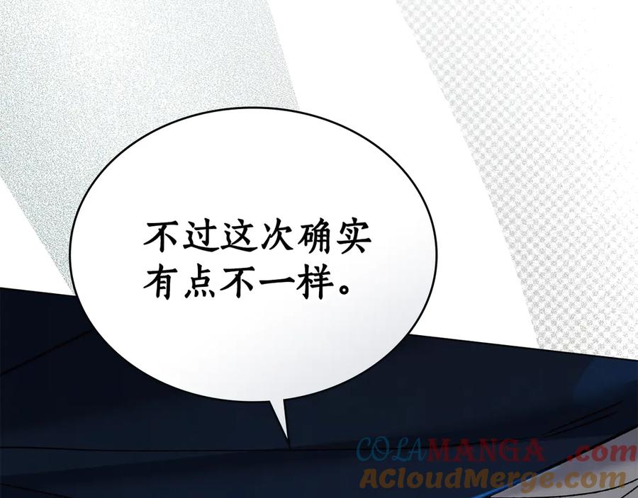 第18话 保护主人 第105页