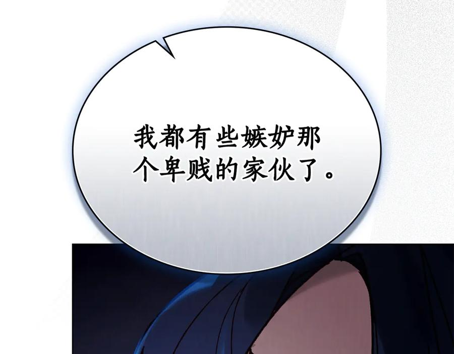 第18话 保护主人 第108页