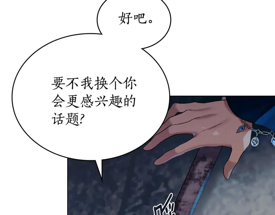 第18话 保护主人 第118页
