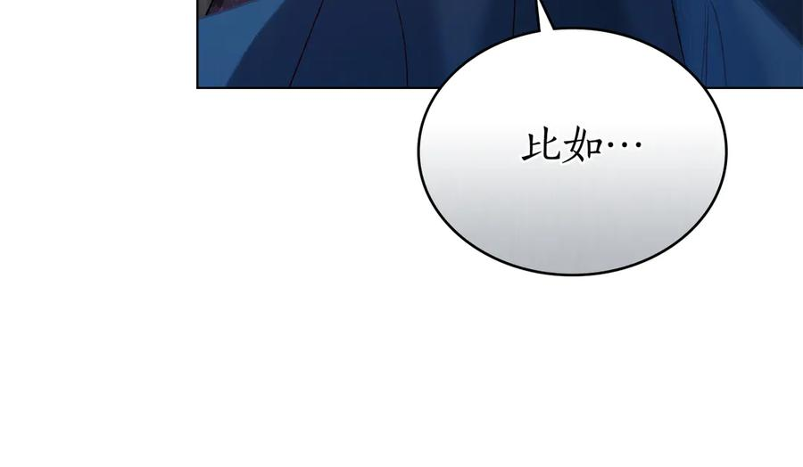 第18话 保护主人 第120页