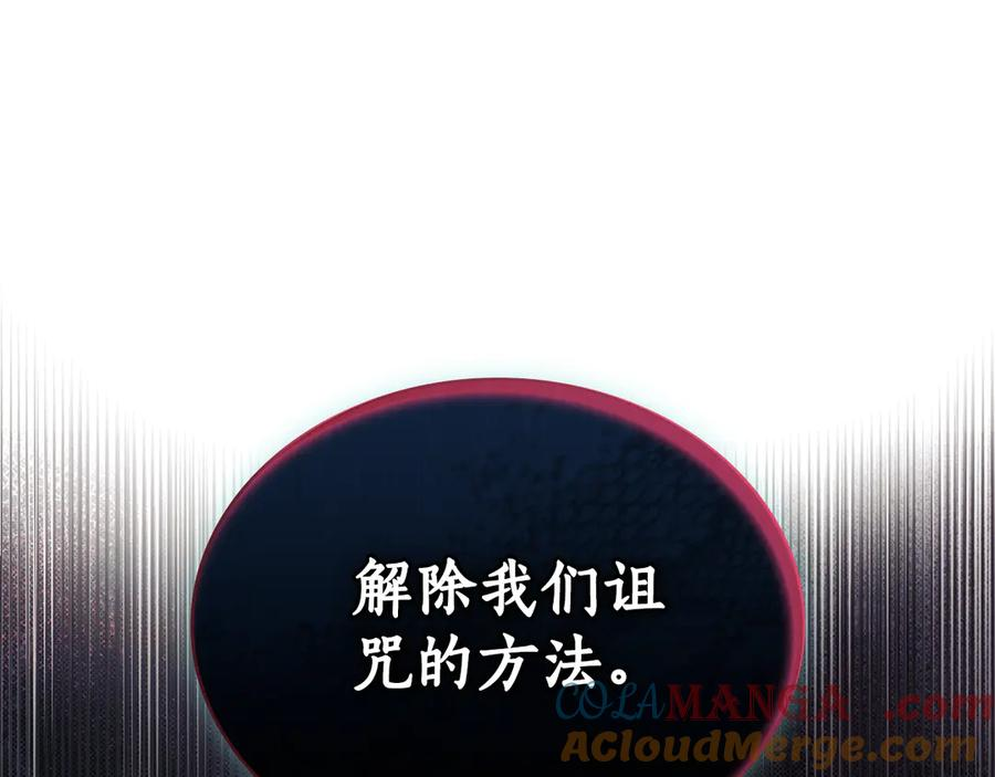 第18话 保护主人 第121页