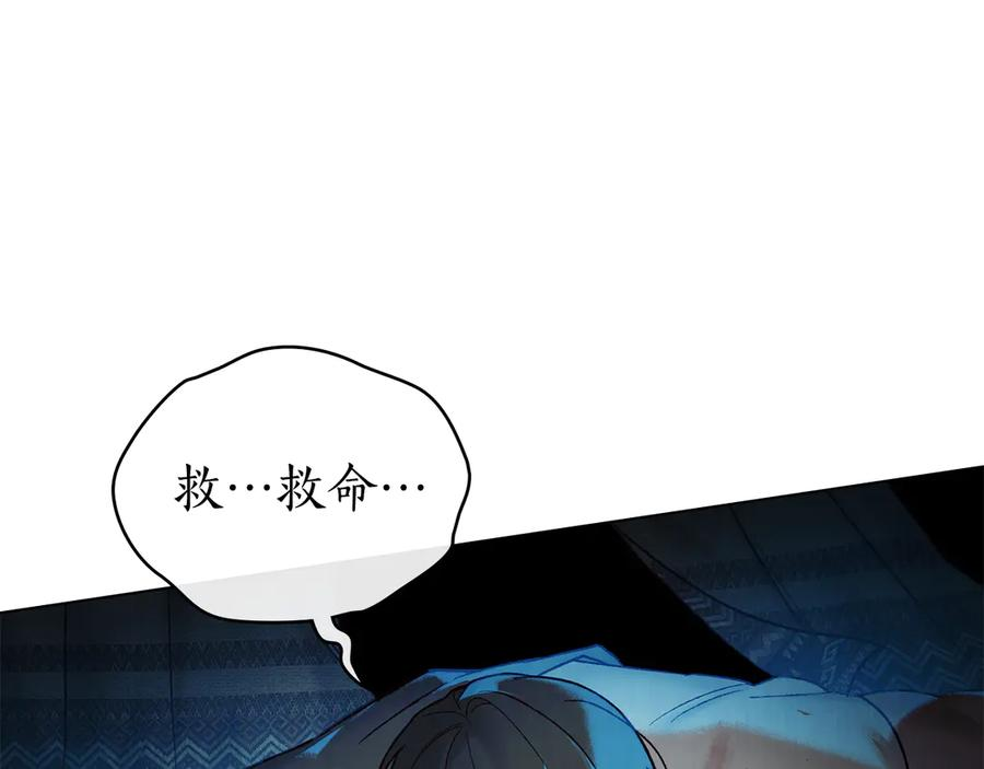 第19话 心急如焚 第10页