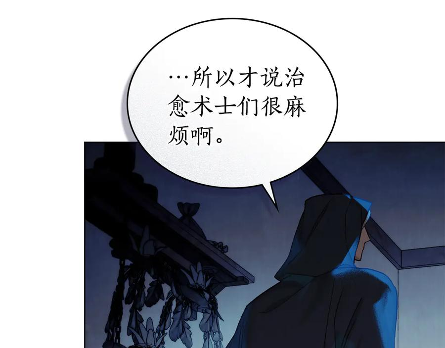 第19话 心急如焚 第12页