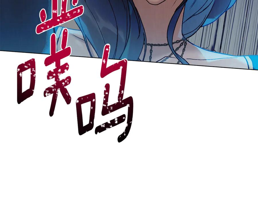 第19话 心急如焚 第20页