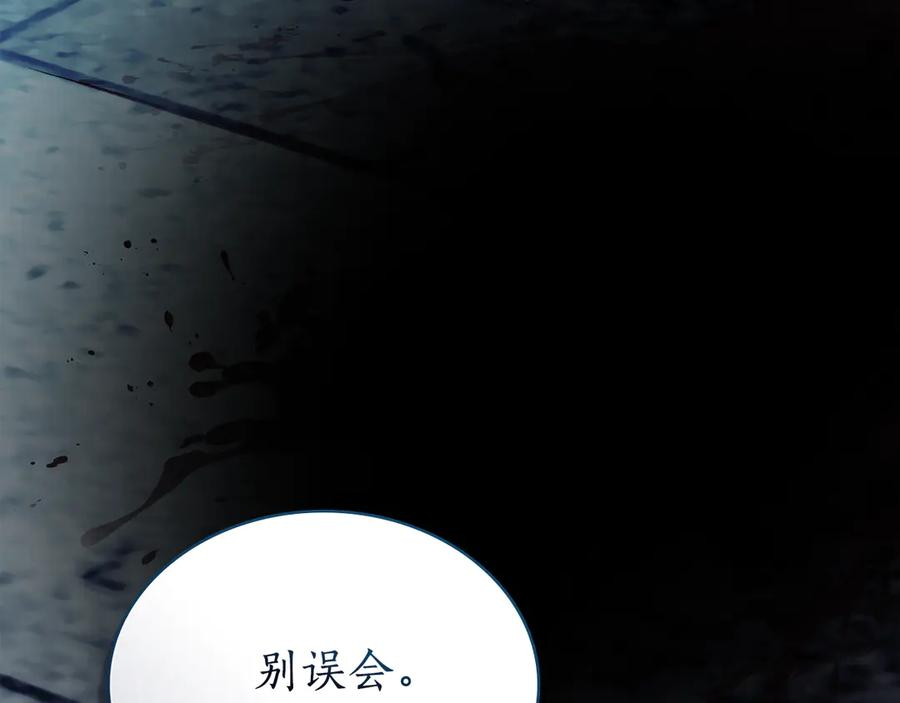 第19话 心急如焚 第27页