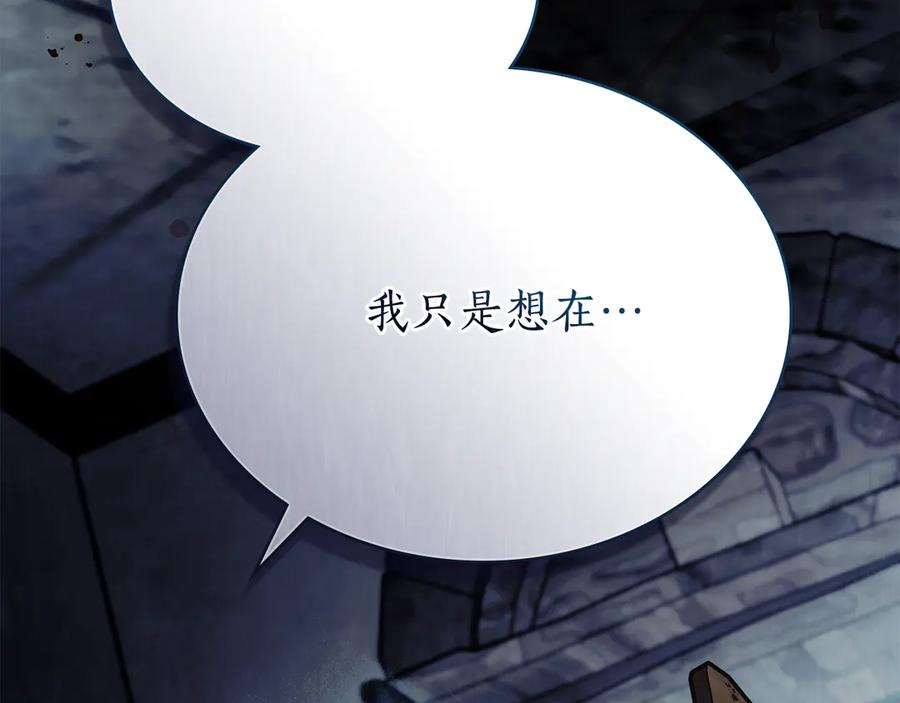第19话 心急如焚 第28页