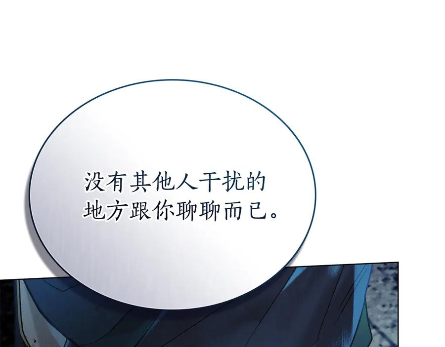 第19话 心急如焚 第31页