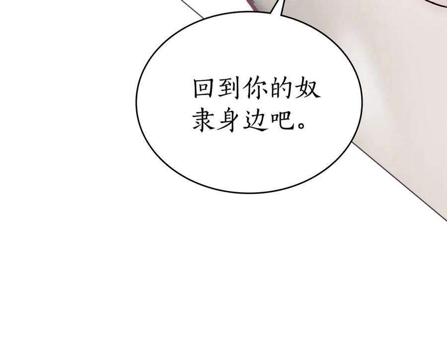 第19话 心急如焚 第51页
