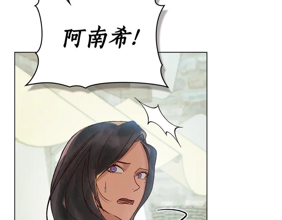 第19话 心急如焚 第71页