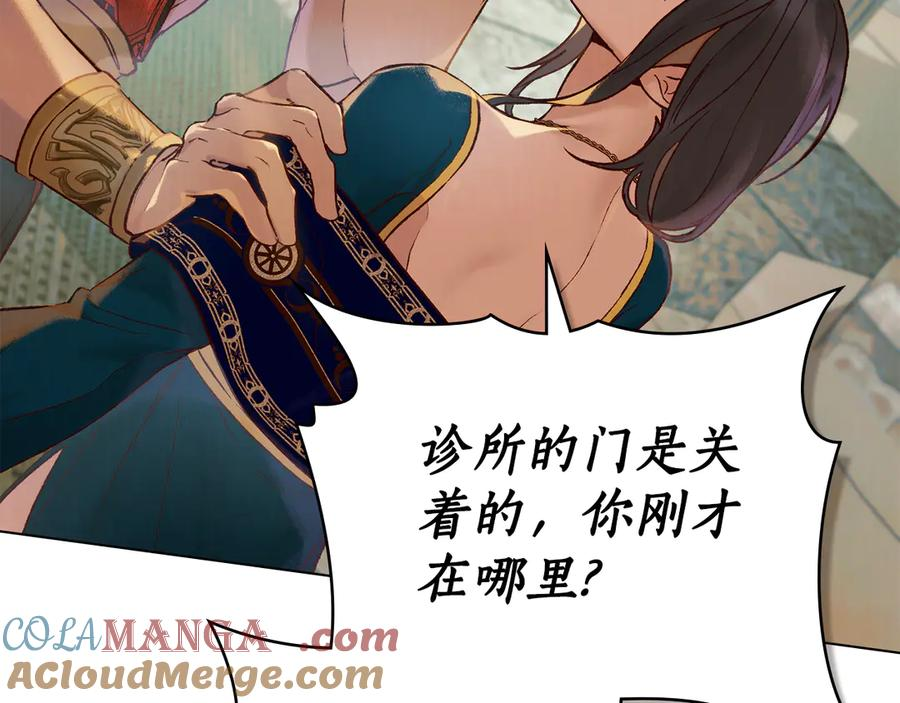 第19话 心急如焚 第77页
