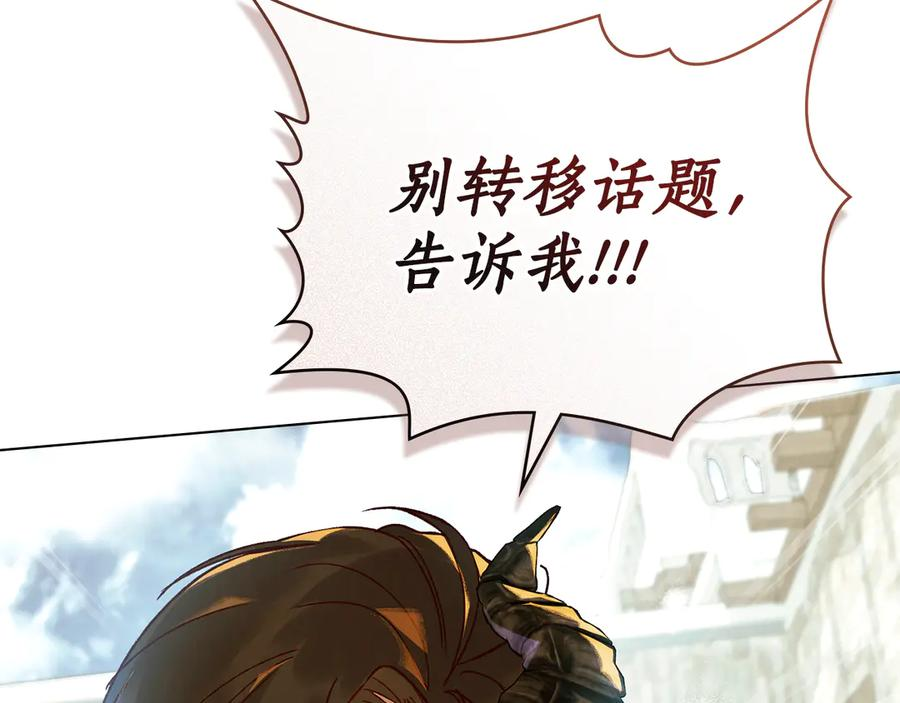 第19话 心急如焚 第83页