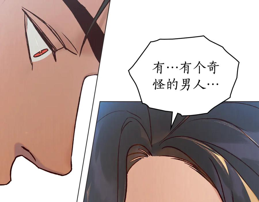 第19话 心急如焚 第92页