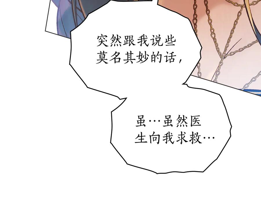 第19话 心急如焚 第94页