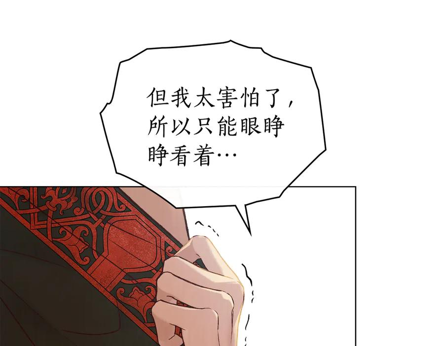 第19话 心急如焚 第96页