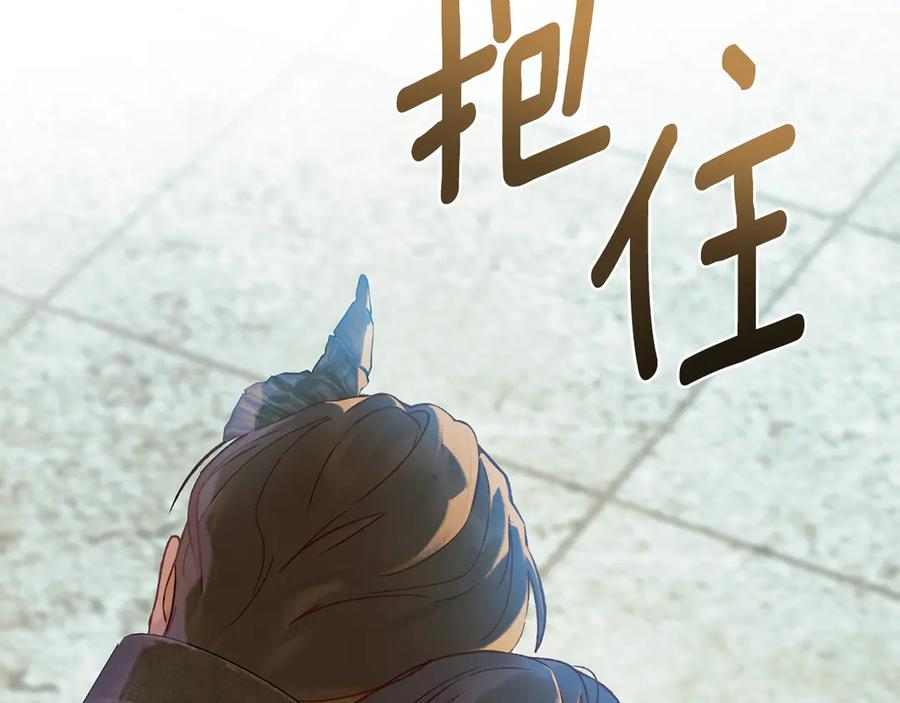 第19话 心急如焚 第98页