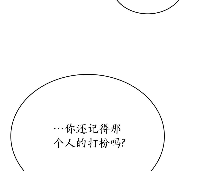 第19话 心急如焚 第102页