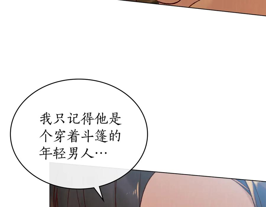 第19话 心急如焚 第104页