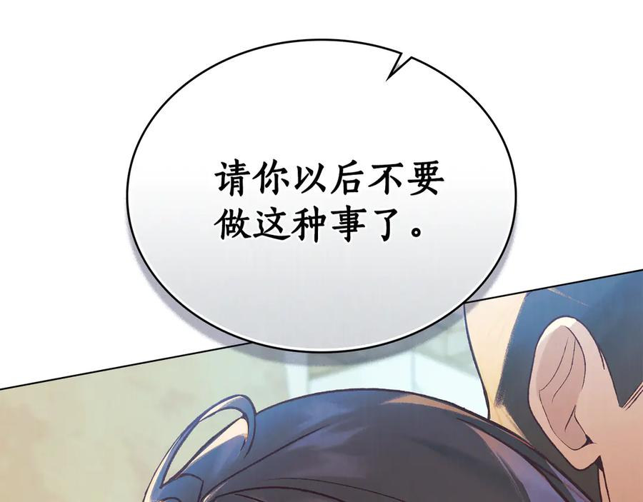 第19话 心急如焚 第111页