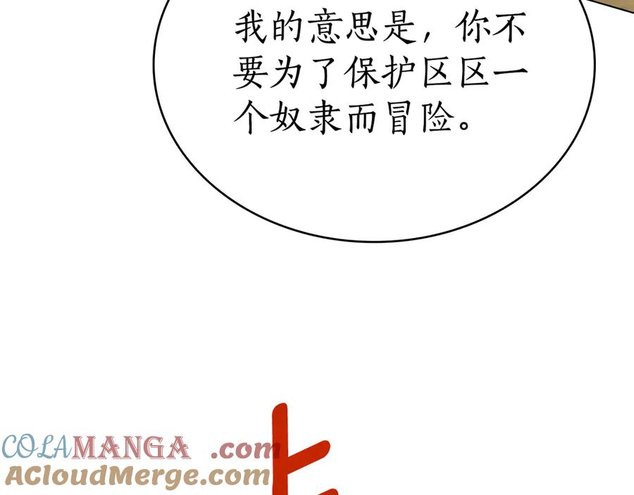 第19话 心急如焚 第117页