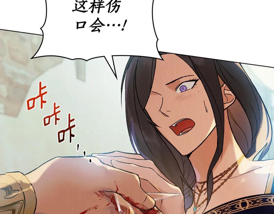 第19话 心急如焚 第122页