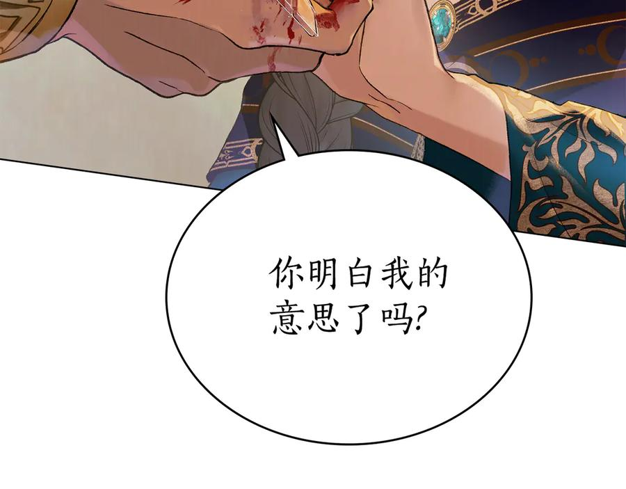 第19话 心急如焚 第123页