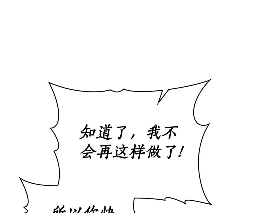 第19话 心急如焚 第124页