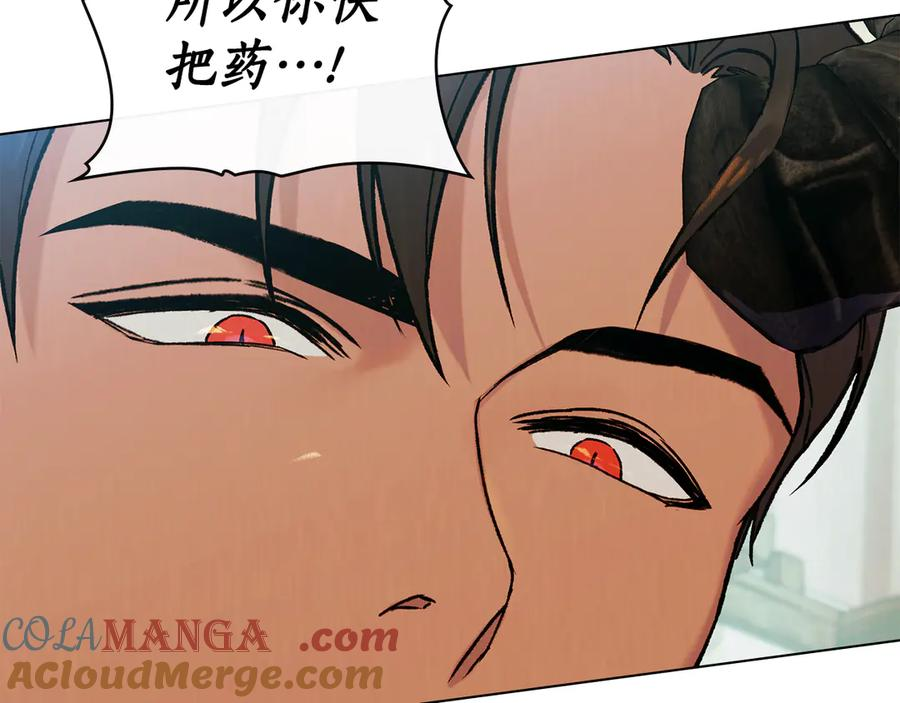 第19话 心急如焚 第125页
