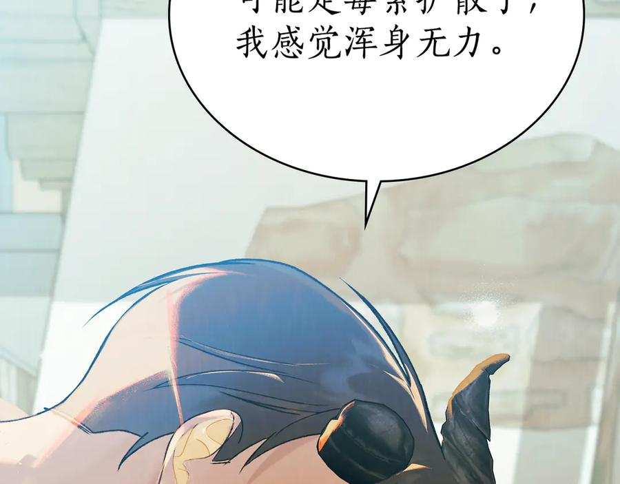 第19话 心急如焚 第130页